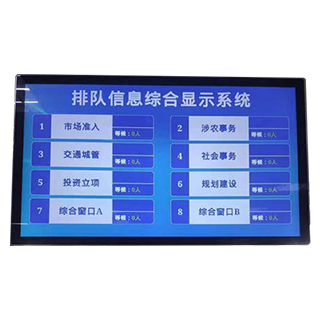 高清综合屏